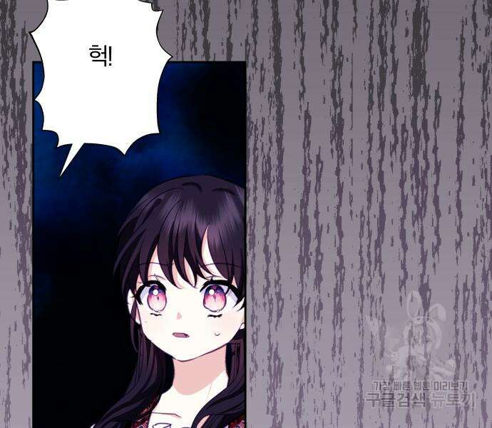 괴물공작의 딸 111화 12