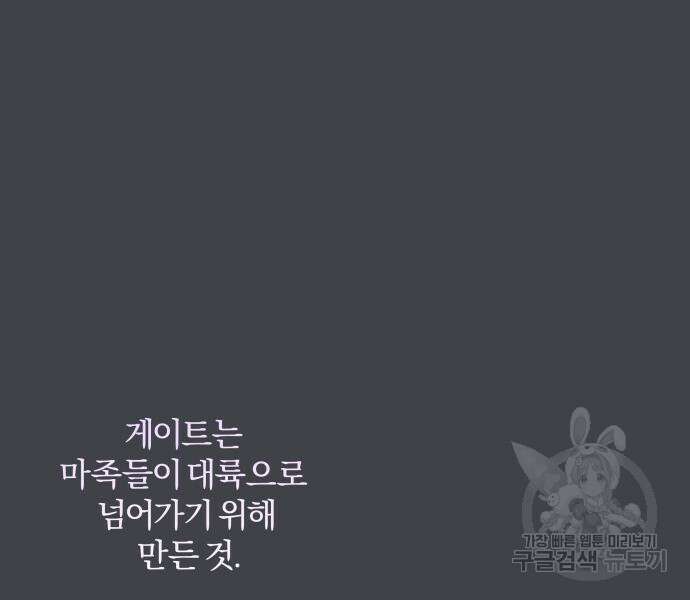 괴물공작의 딸 111화 19