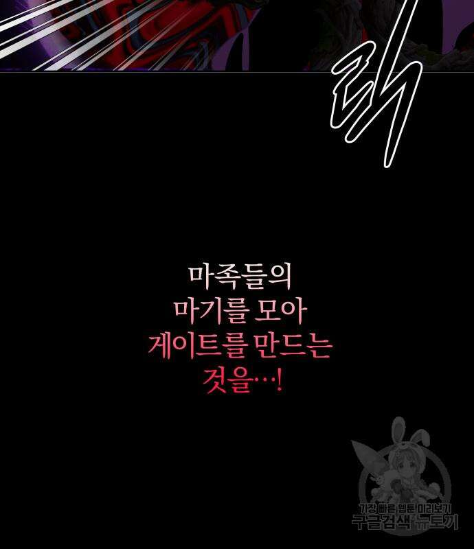 괴물공작의 딸 111화 23