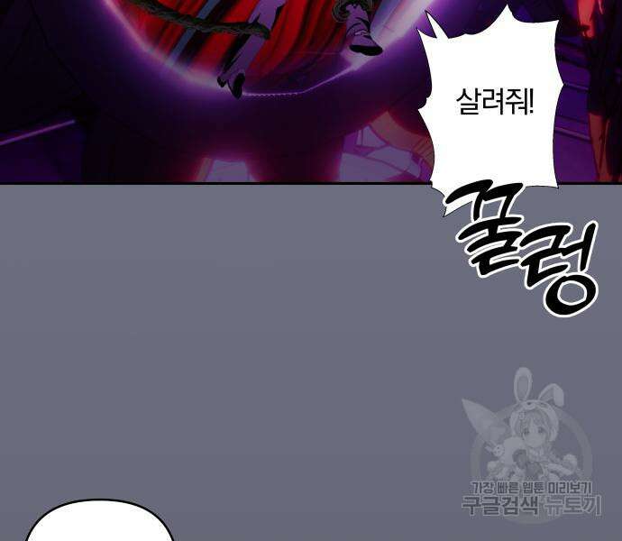 괴물공작의 딸 111화 27