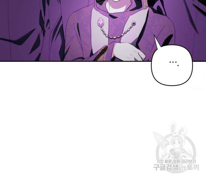 괴물공작의 딸 111화 31