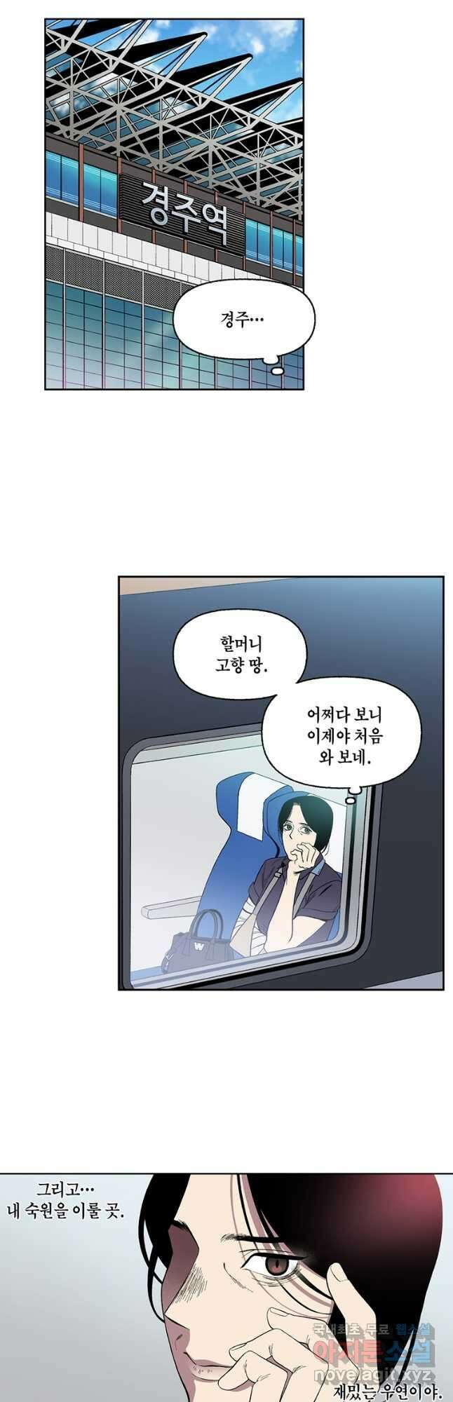 순혈의 군장 135화 2