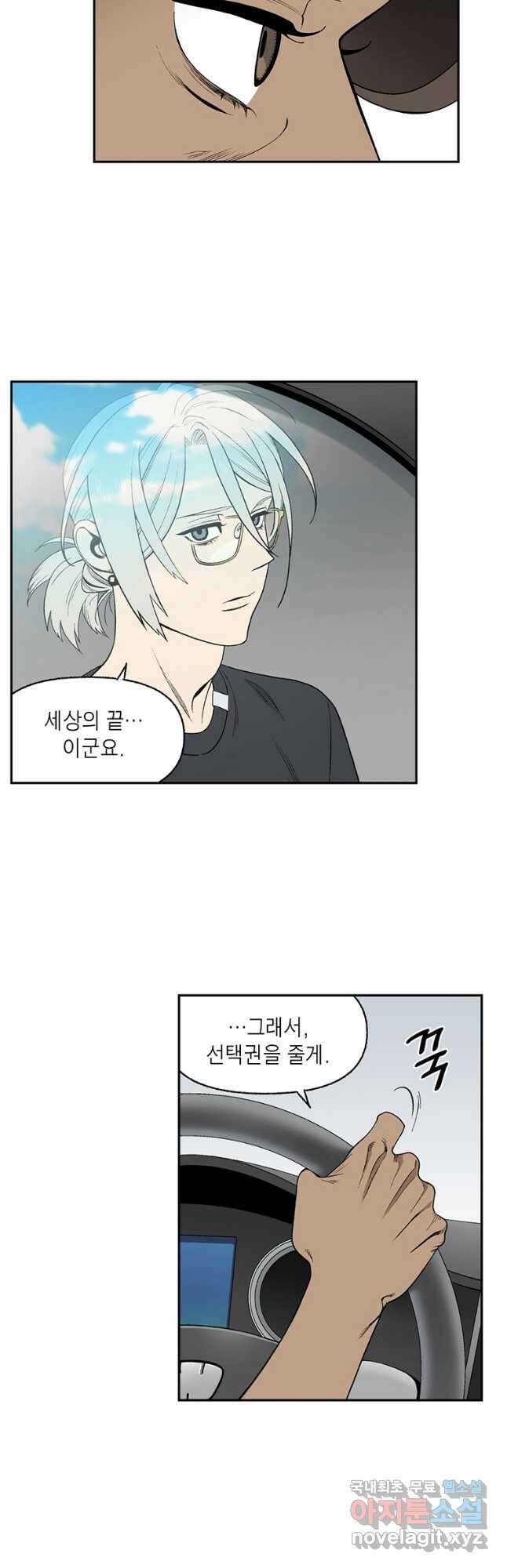 순혈의 군장 135화 5