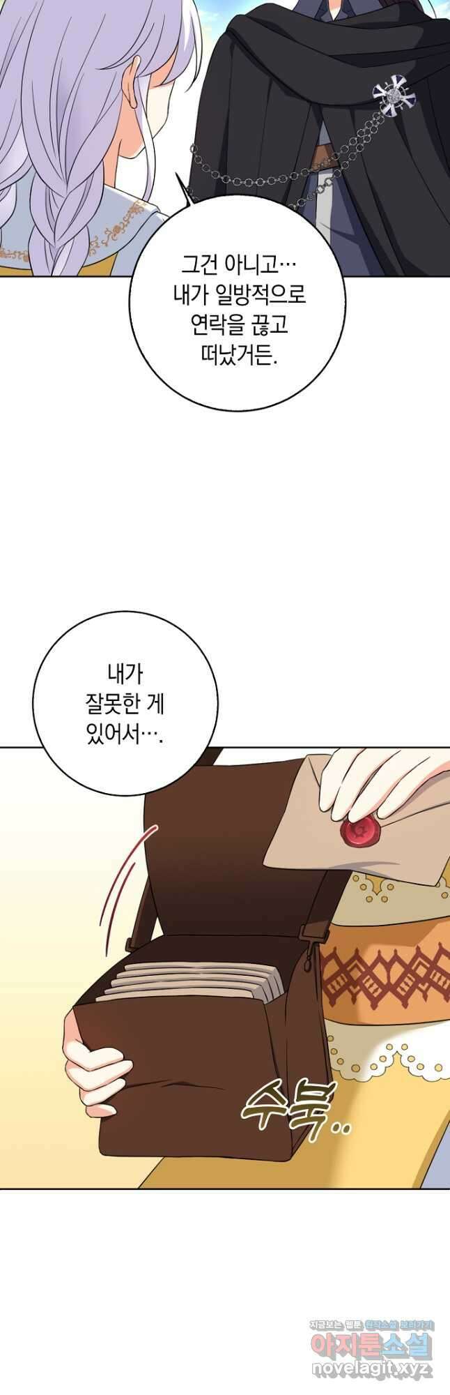 악녀의 딸로 태어났다 60화 7