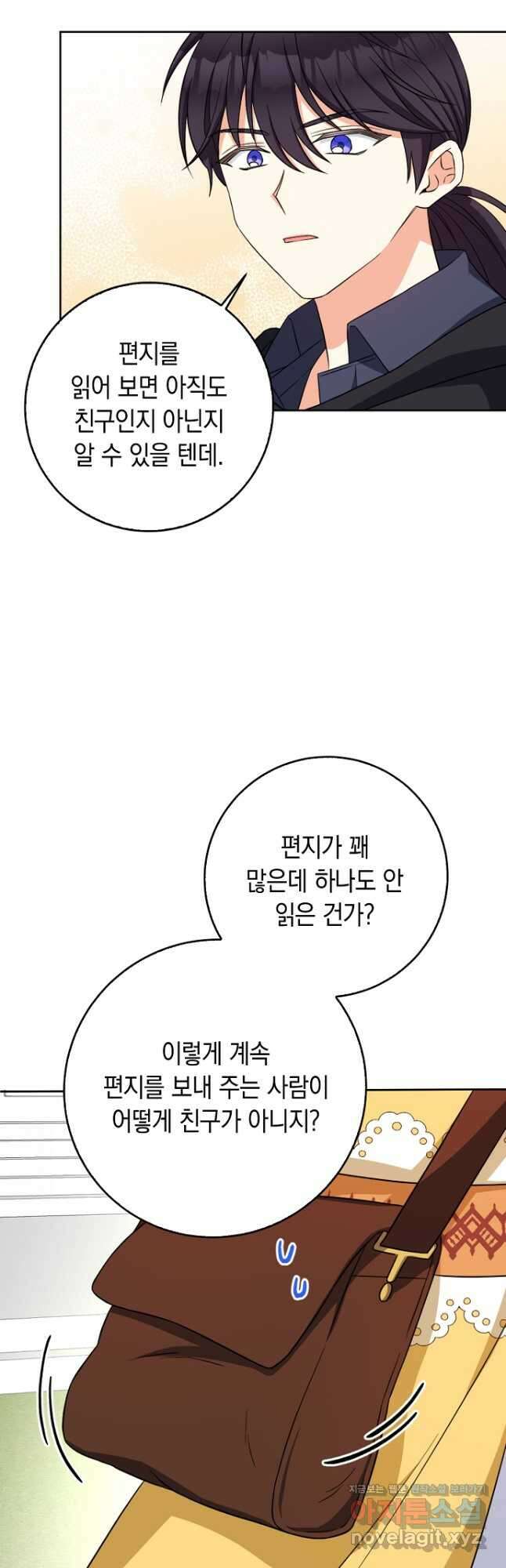 악녀의 딸로 태어났다 60화 8