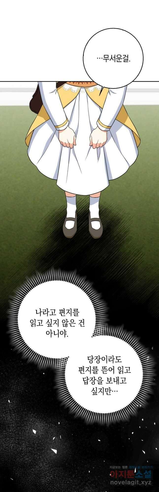 악녀의 딸로 태어났다 60화 10