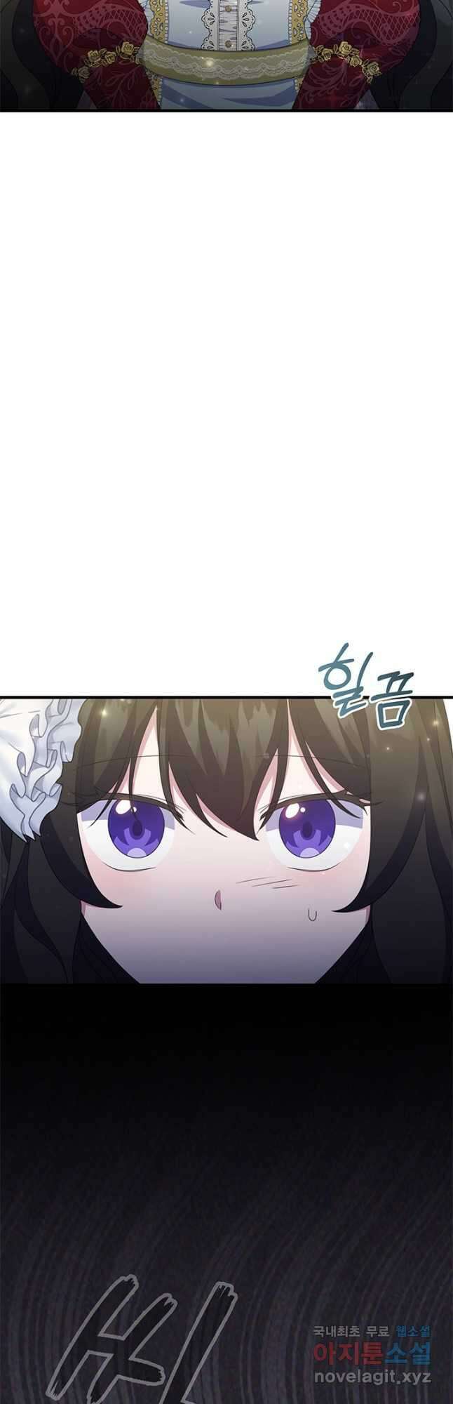 우리 둘 다 처음이라서요! 26화 2
