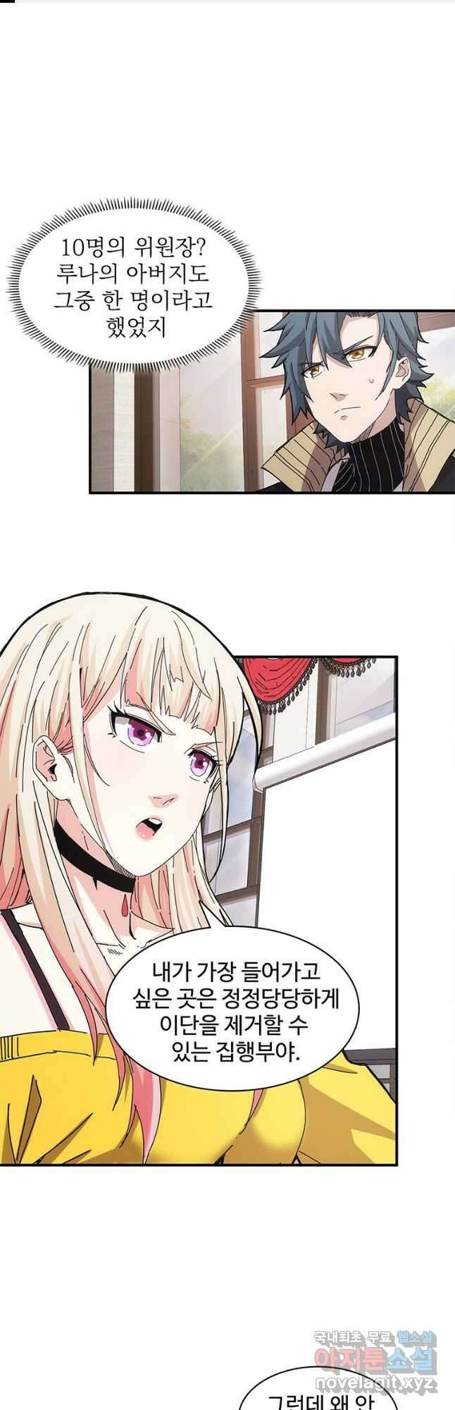 망했지만, 아파트 건물주부터 다시 시작 033화 1