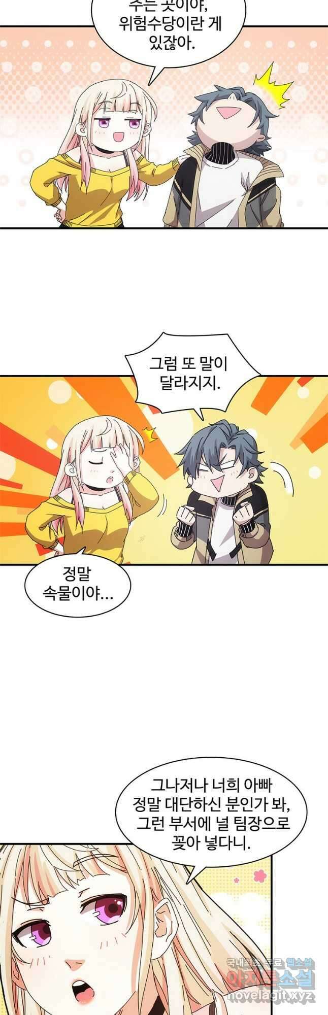 망했지만, 아파트 건물주부터 다시 시작 033화 6