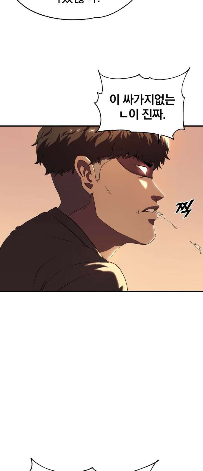 옥타곤 리벤지 2화 9