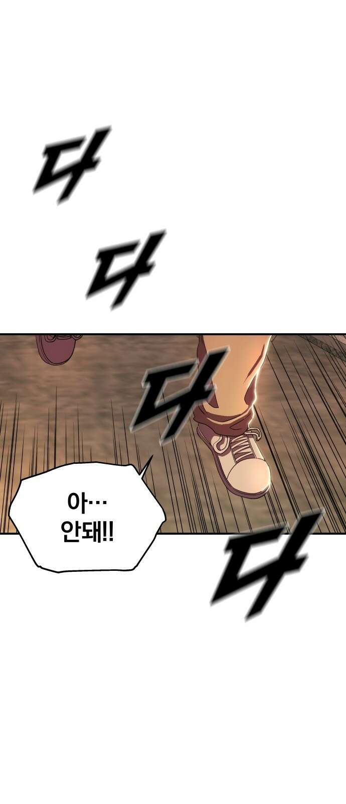 옥타곤 리벤지 2화 19