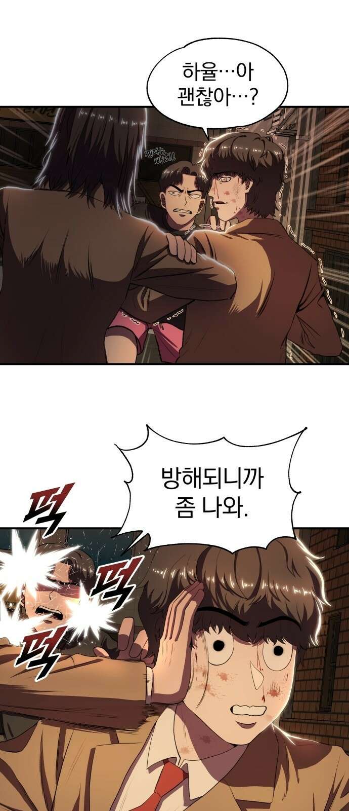 옥타곤 리벤지 2화 21