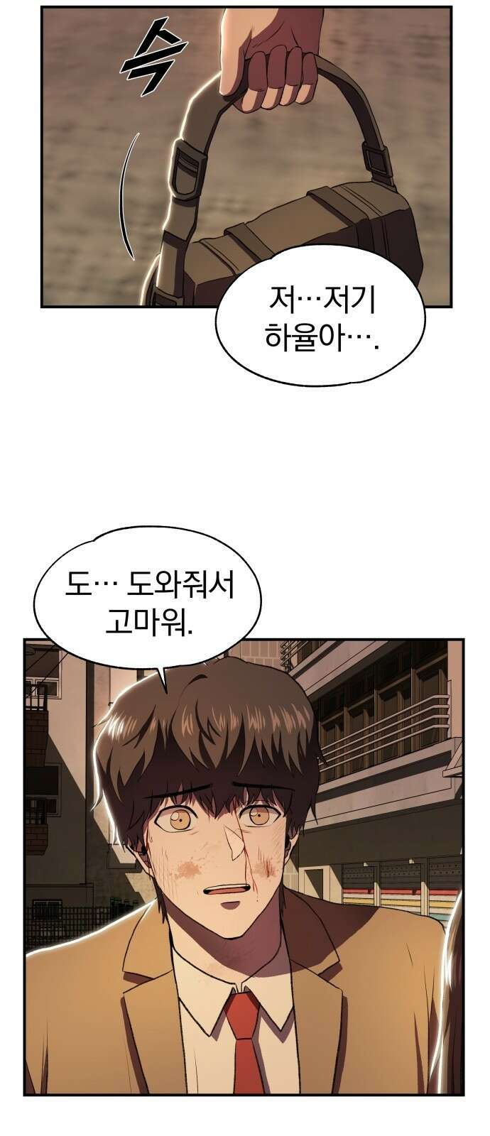 옥타곤 리벤지 2화 25