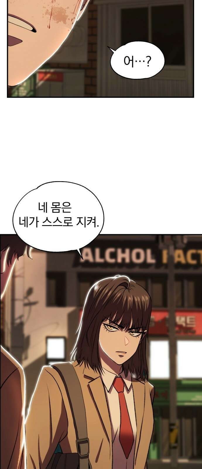 옥타곤 리벤지 2화 27