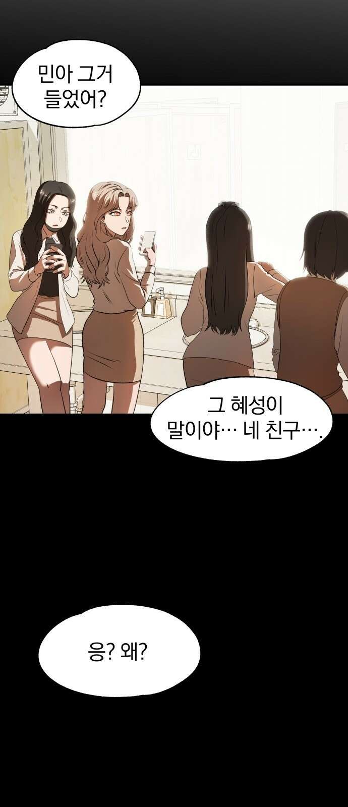 옥타곤 리벤지 2화 32