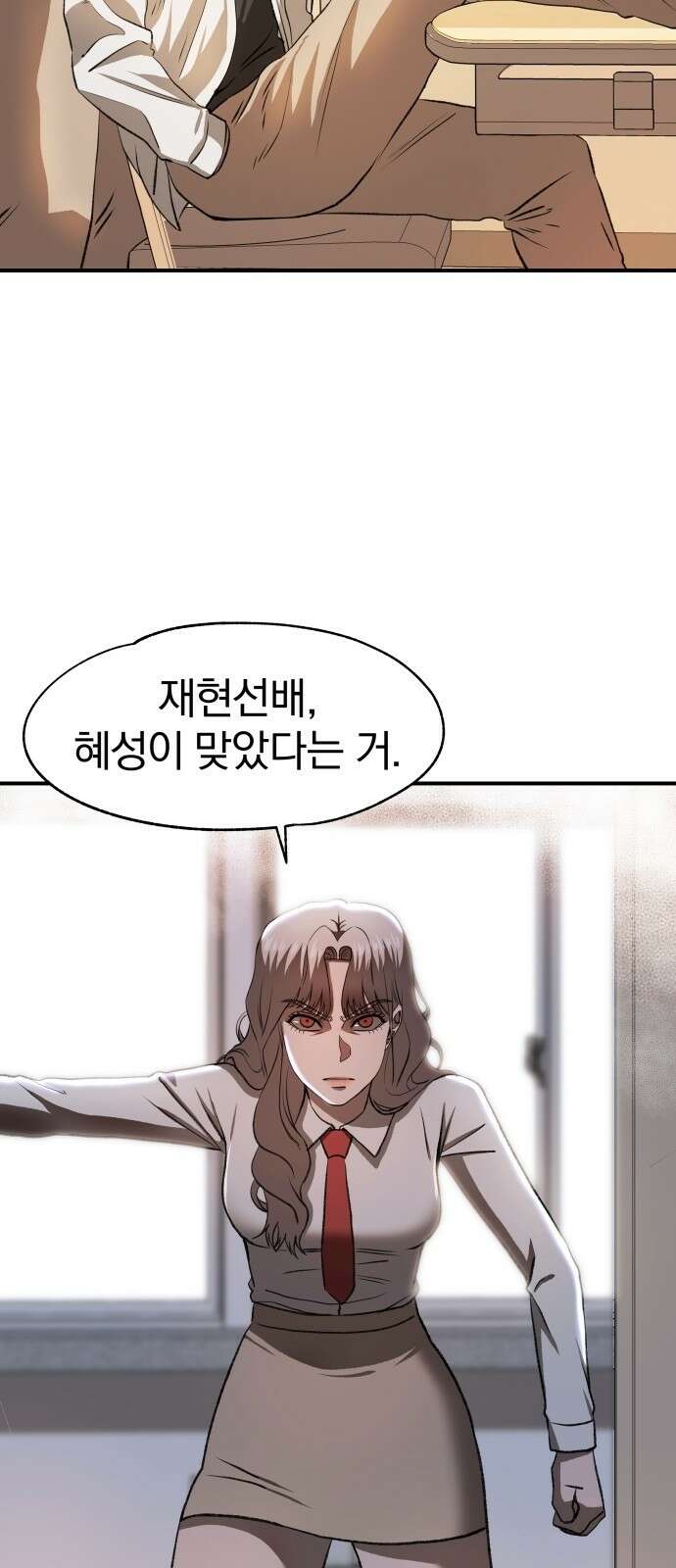 옥타곤 리벤지 2화 36
