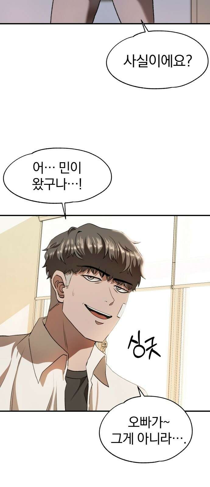 옥타곤 리벤지 2화 37
