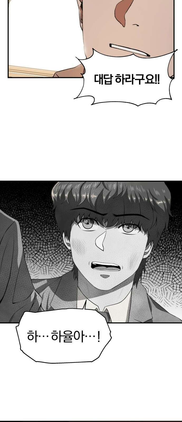 옥타곤 리벤지 2화 39