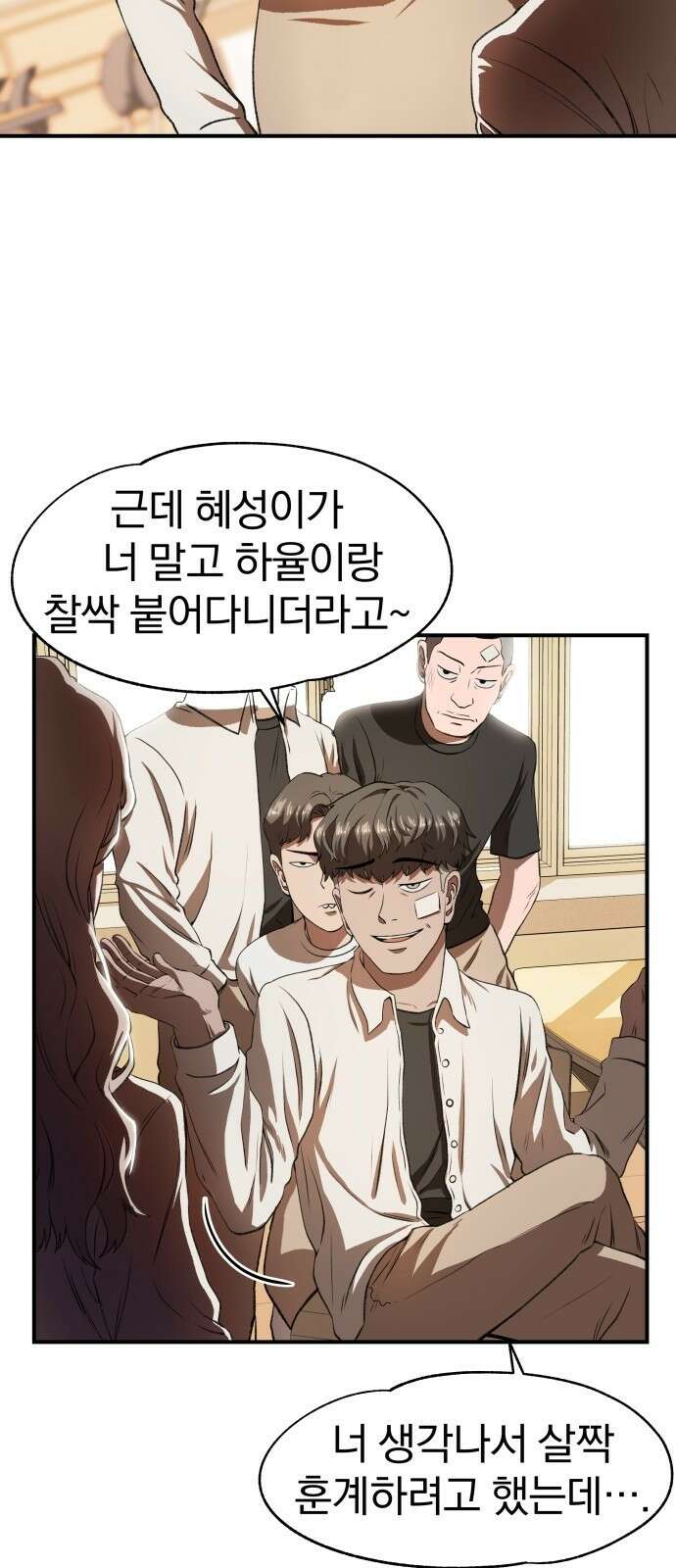 옥타곤 리벤지 2화 41