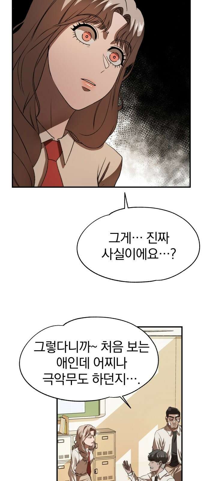 옥타곤 리벤지 2화 43