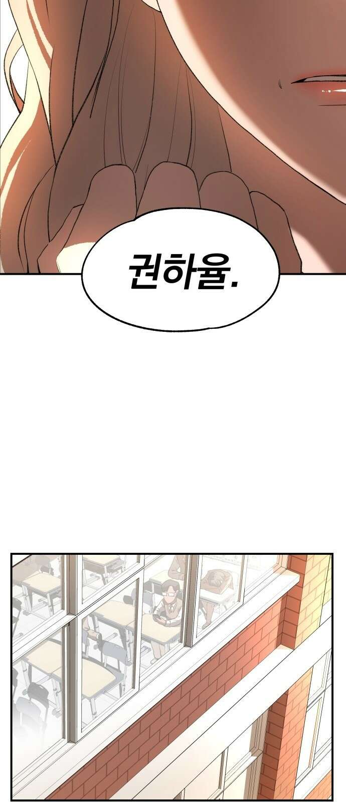 옥타곤 리벤지 2화 46