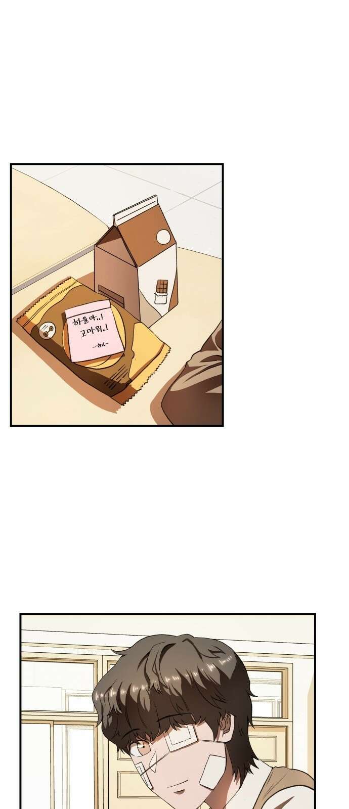 옥타곤 리벤지 2화 47