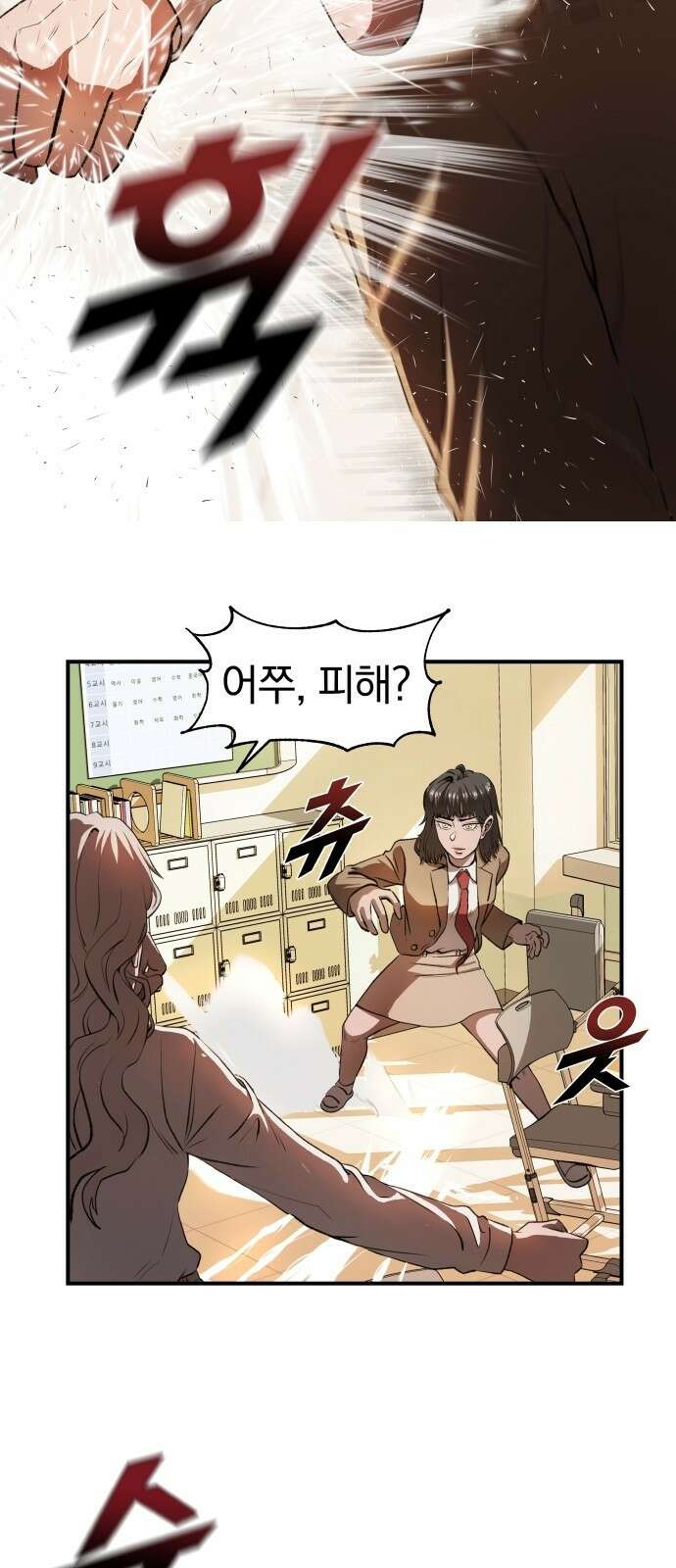 옥타곤 리벤지 2화 60