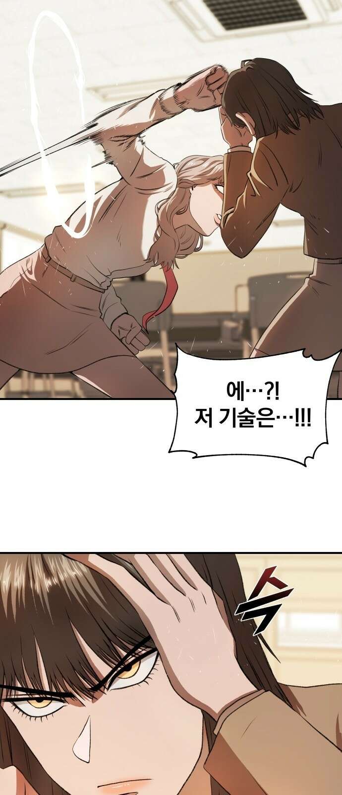 옥타곤 리벤지 2화 67