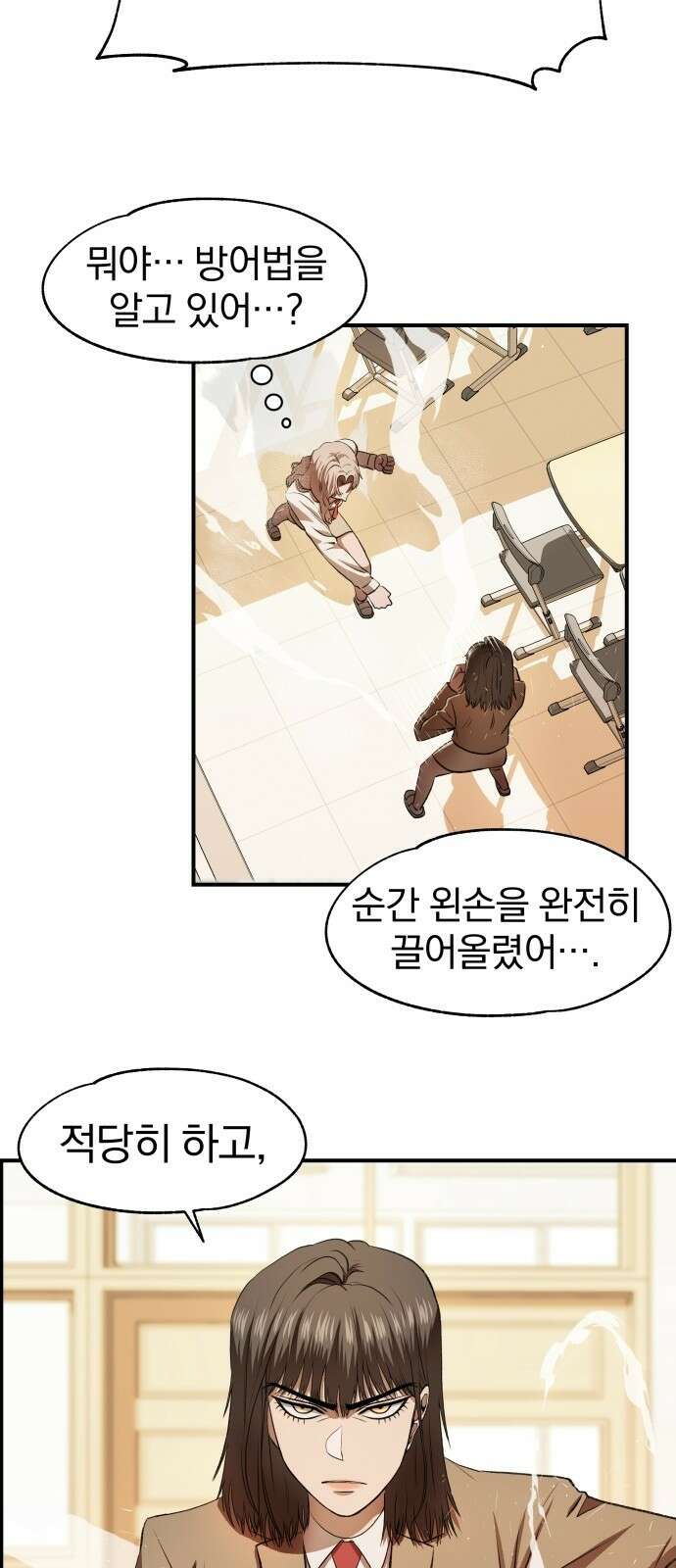 옥타곤 리벤지 2화 69