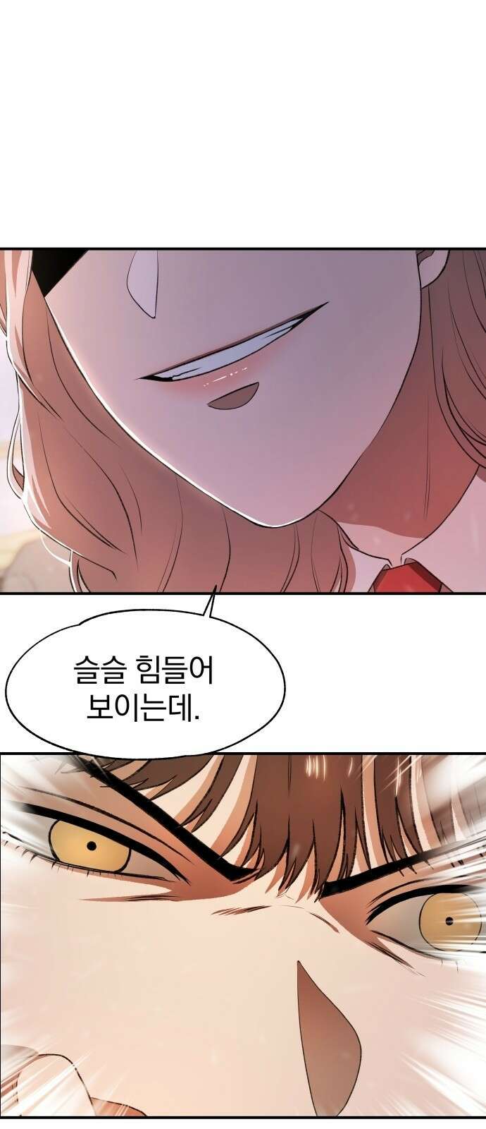 옥타곤 리벤지 2화 78