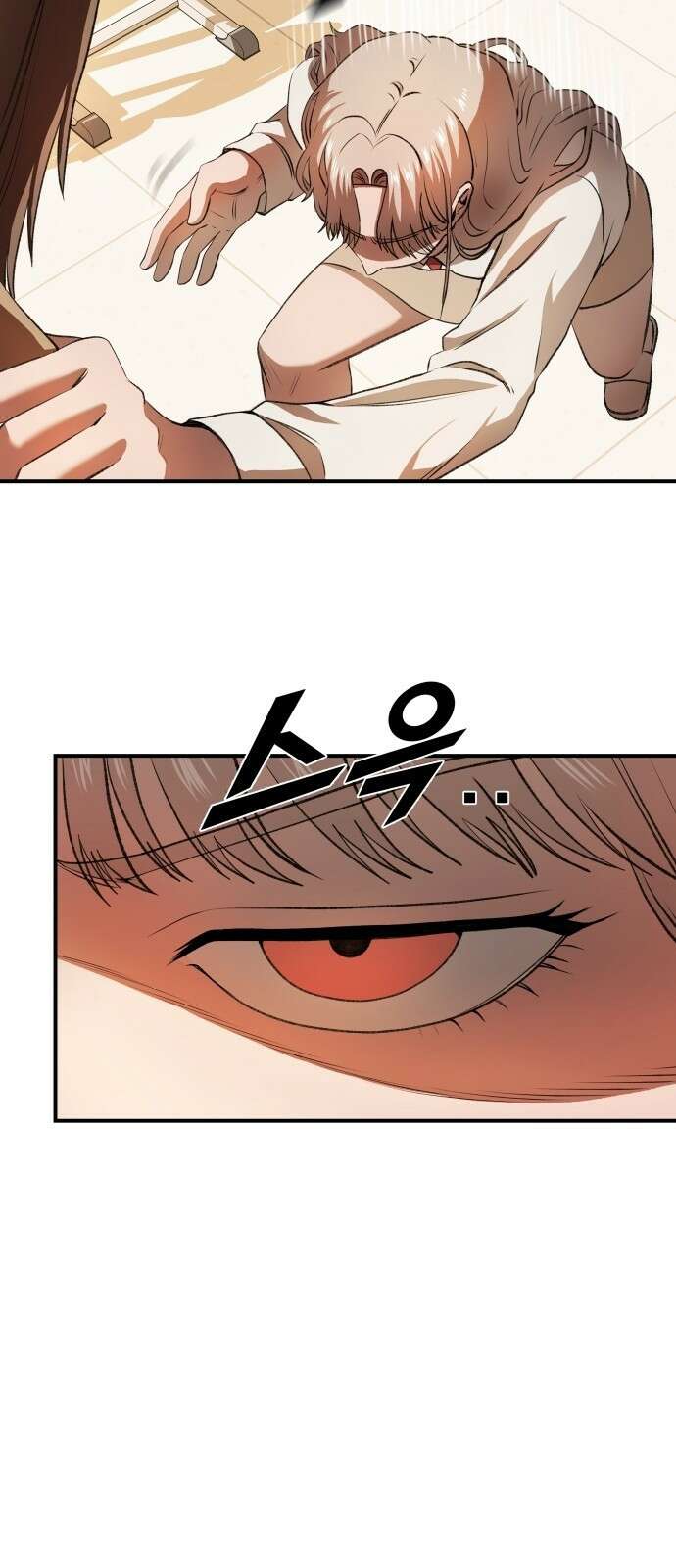 옥타곤 리벤지 2화 81