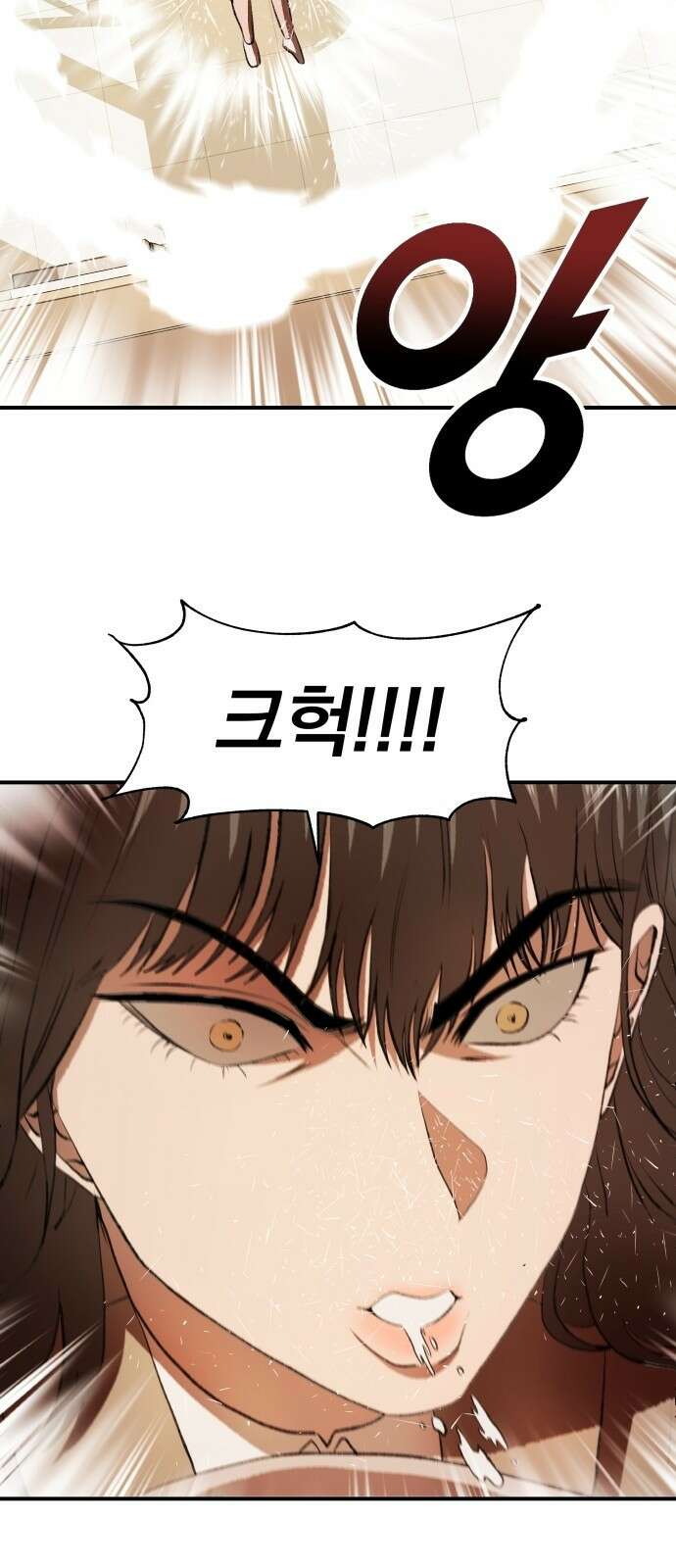 옥타곤 리벤지 2화 84