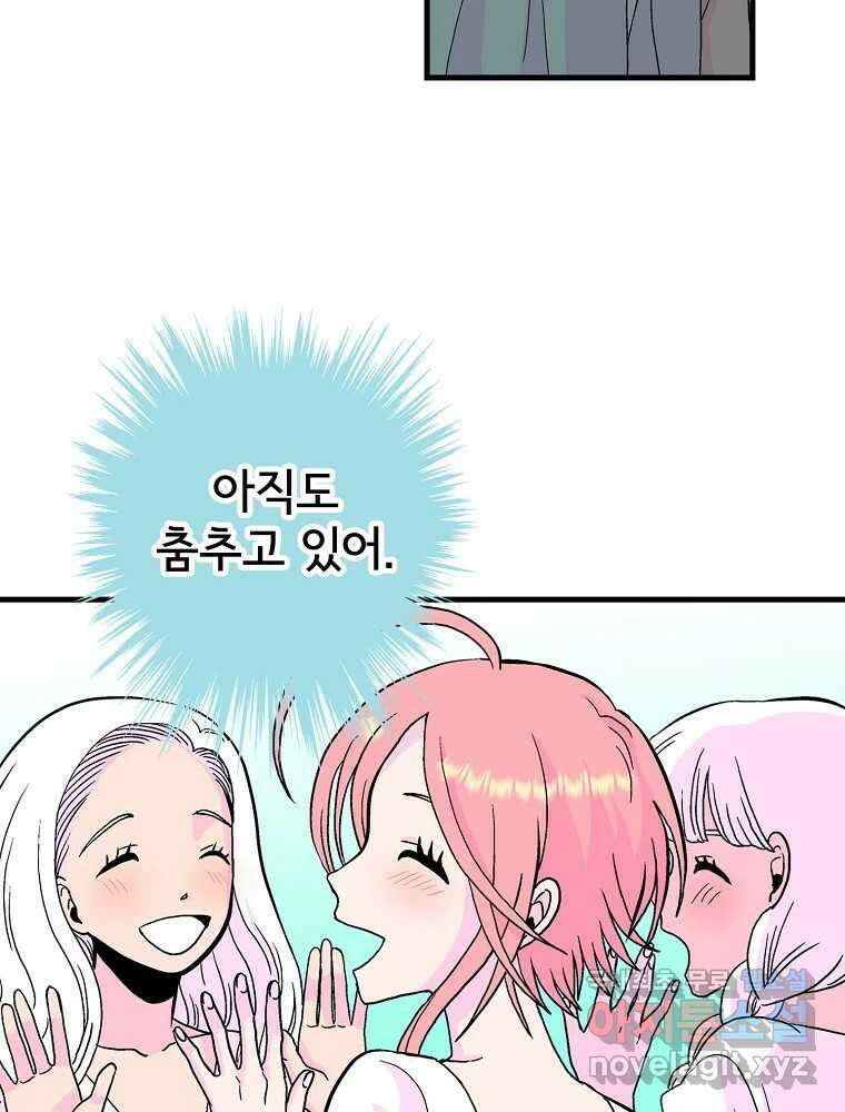 비밀 줄리엣 11화 6