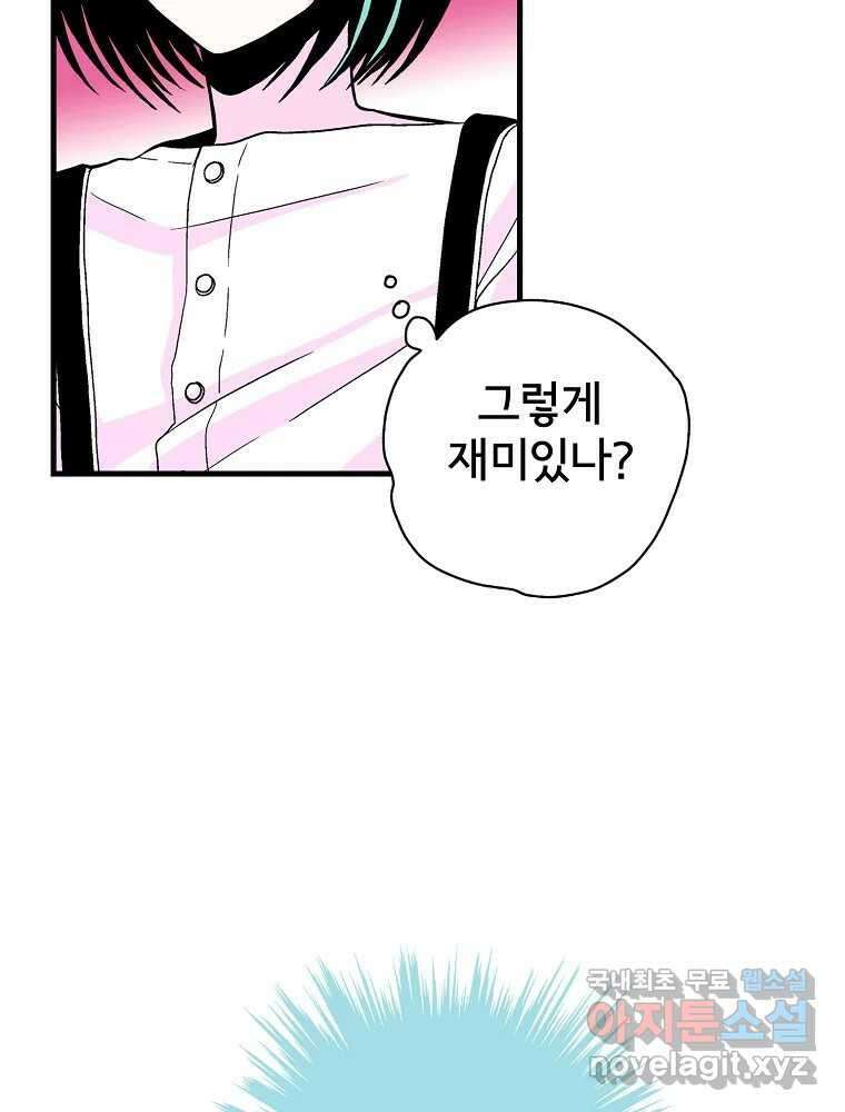 비밀 줄리엣 11화 8