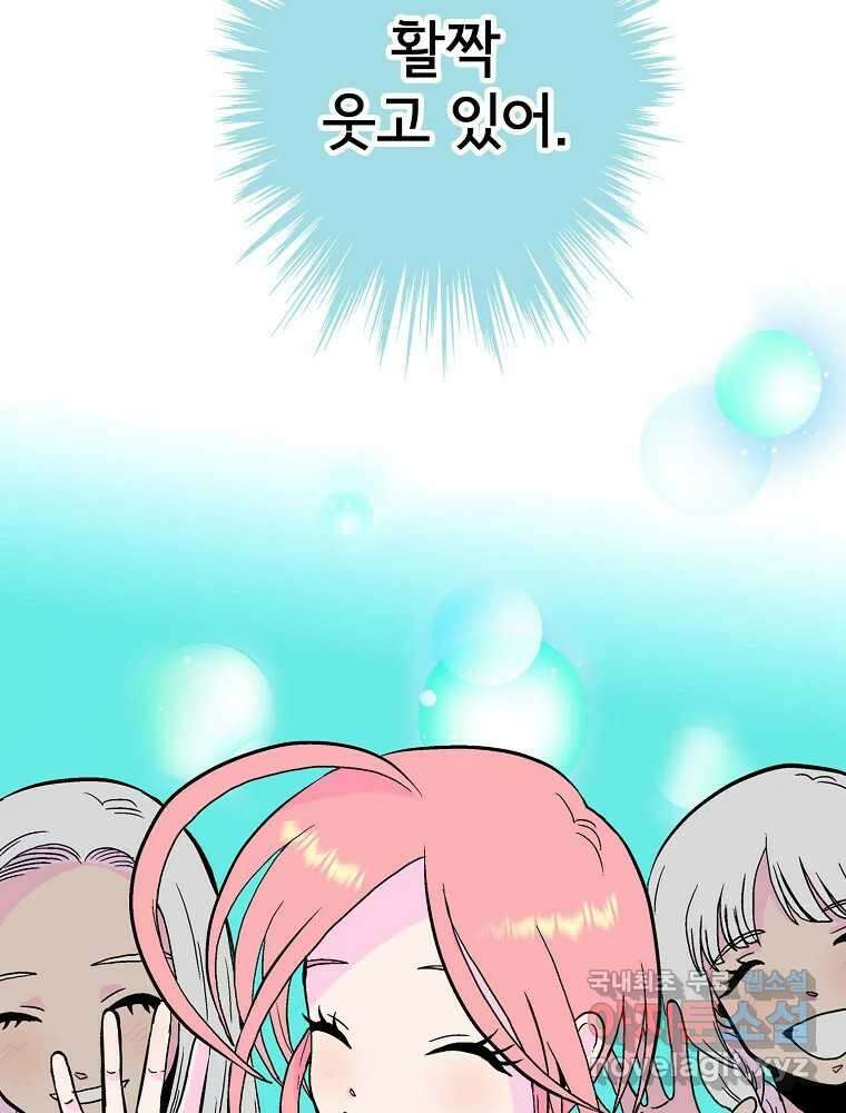 비밀 줄리엣 11화 9