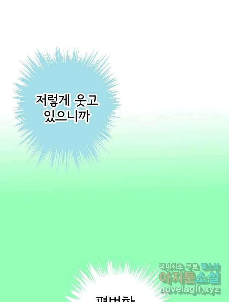 비밀 줄리엣 11화 12