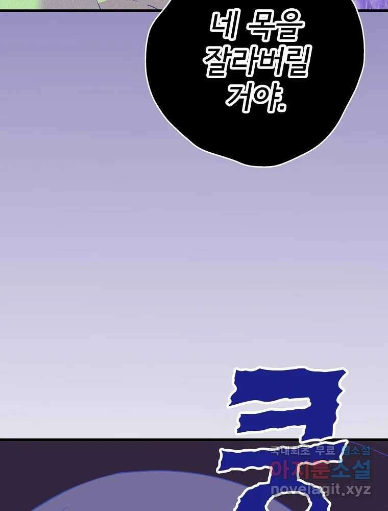 비밀 줄리엣 11화 21