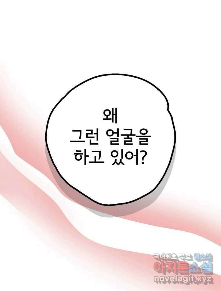 비밀 줄리엣 11화 23