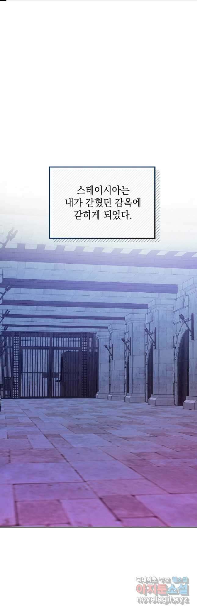 하녀, 여왕이 되다 76화 1