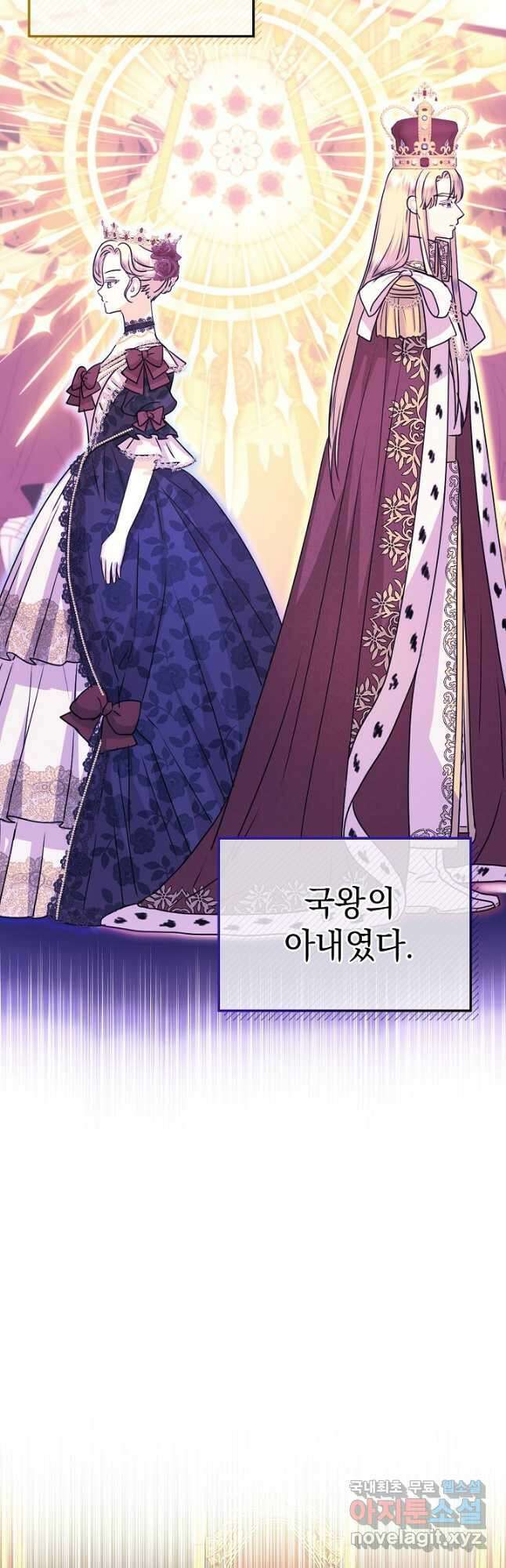 하녀, 여왕이 되다 76화 3