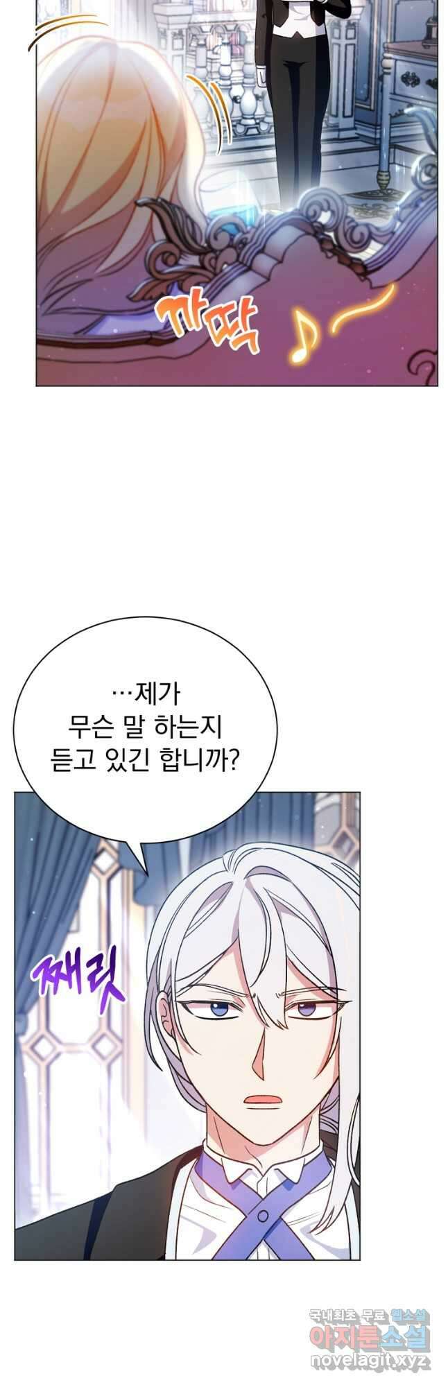 밀리어네어 레이디 11화 2