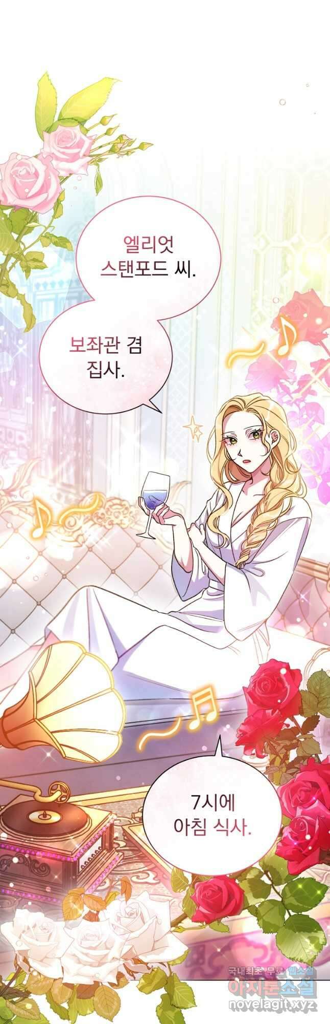 밀리어네어 레이디 11화 3