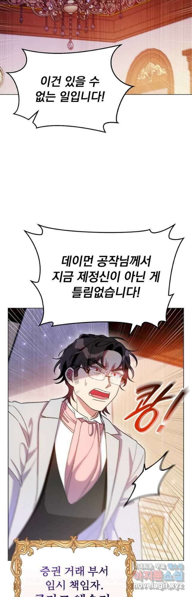 밀리어네어 레이디 11화 10