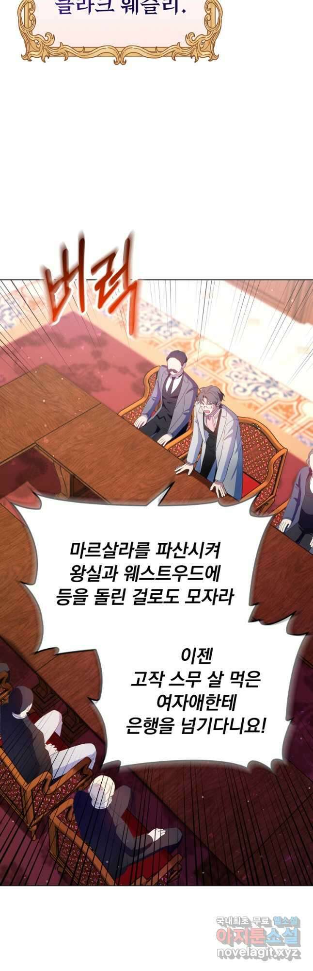 밀리어네어 레이디 11화 11