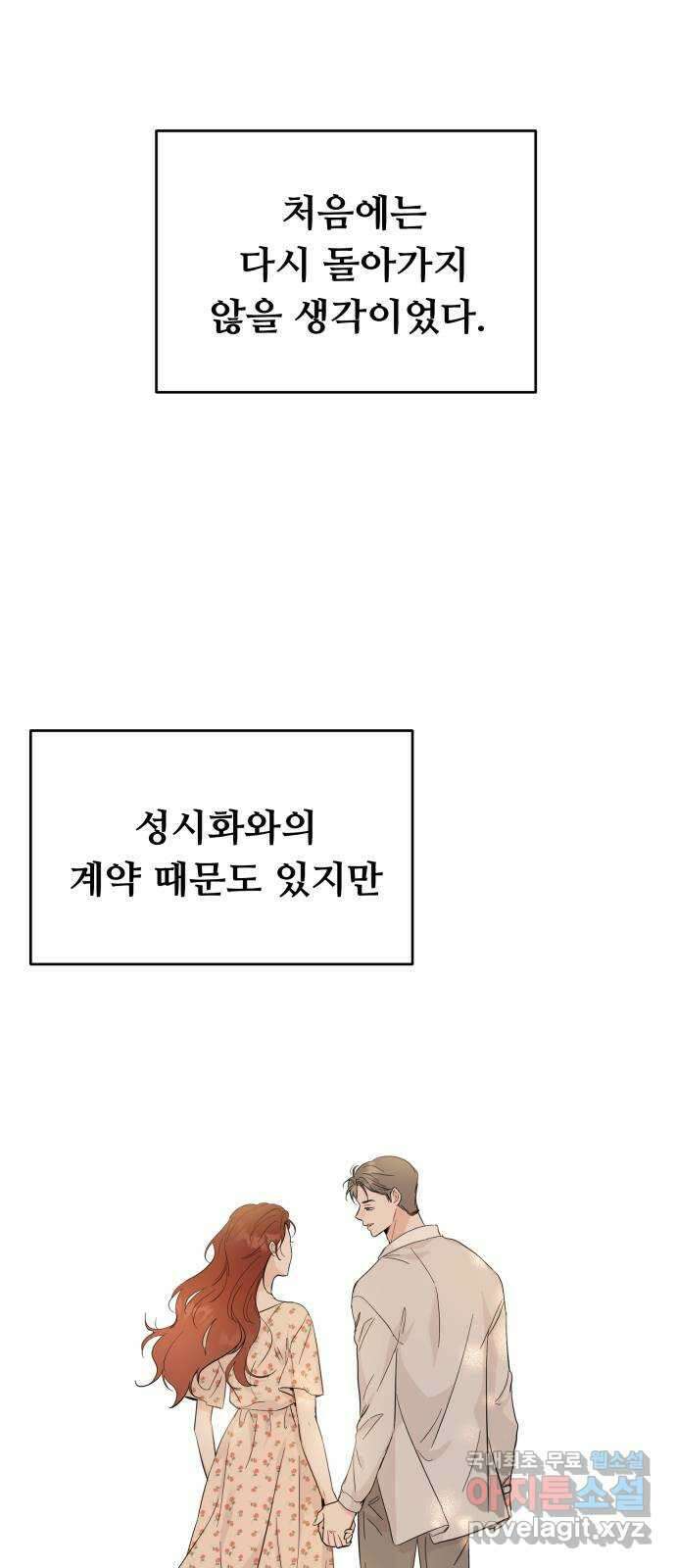 가족같은 XX 65화 1