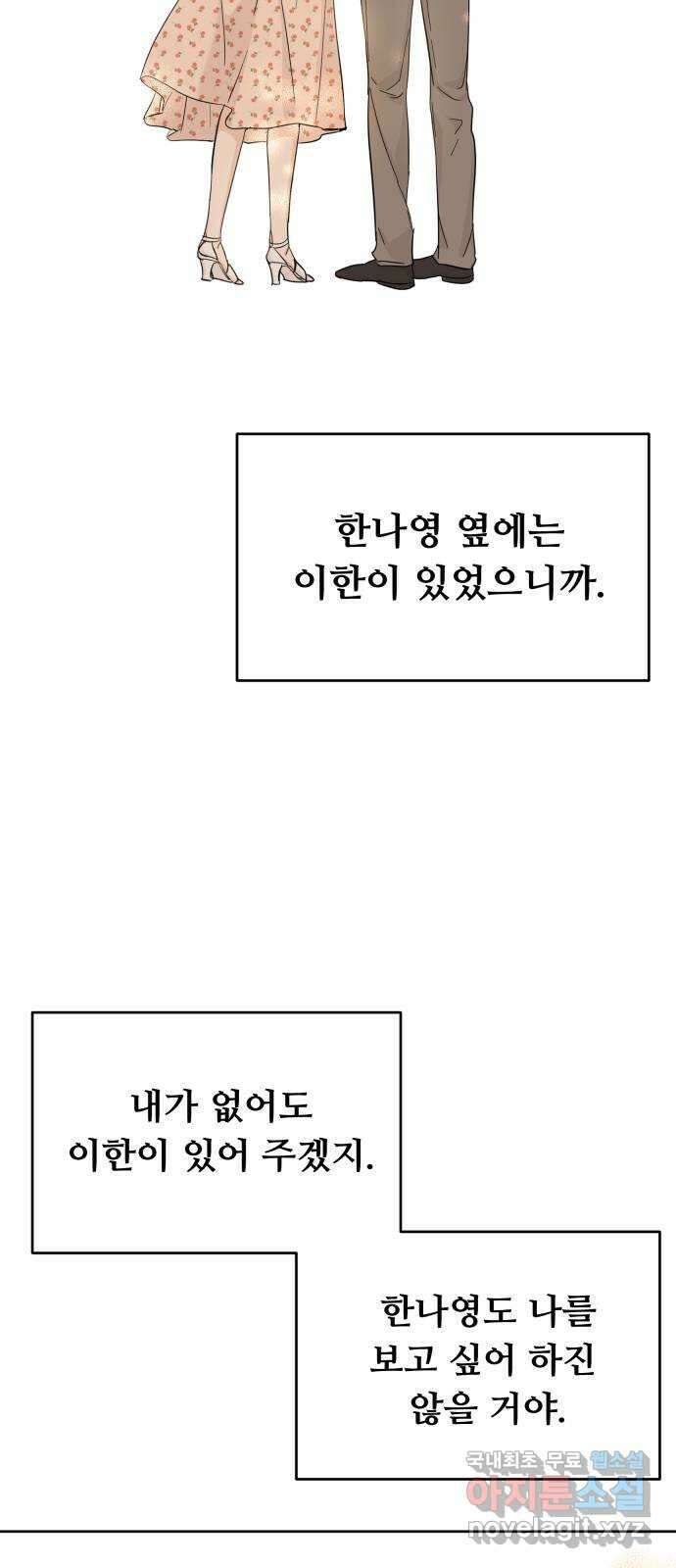 가족같은 XX 65화 2