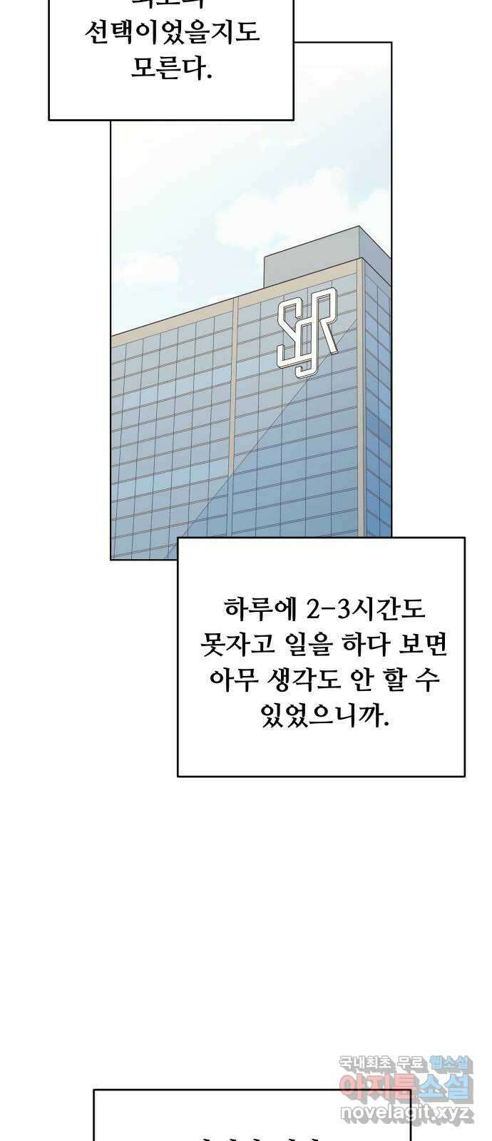가족같은 XX 65화 4