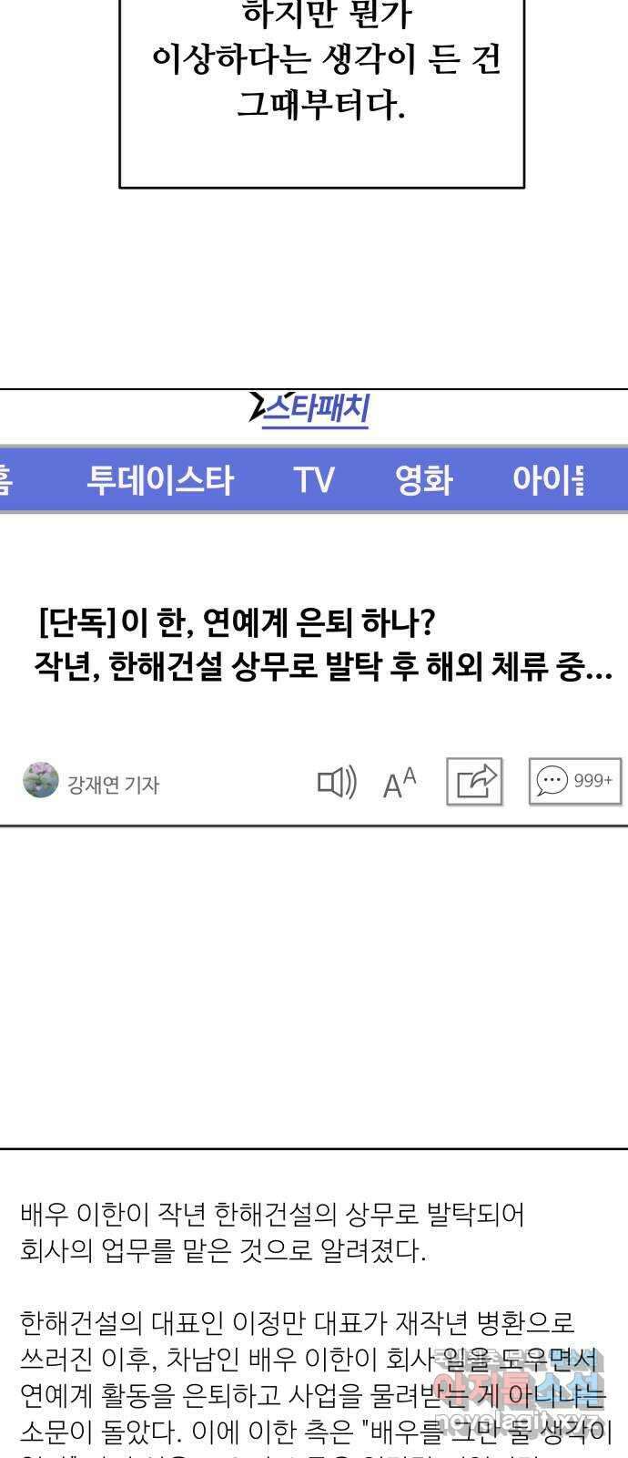 가족같은 XX 65화 5