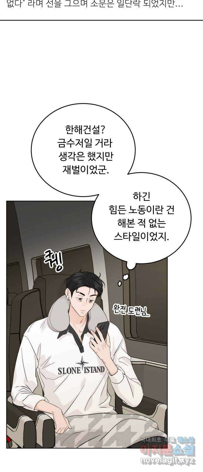 가족같은 XX 65화 6