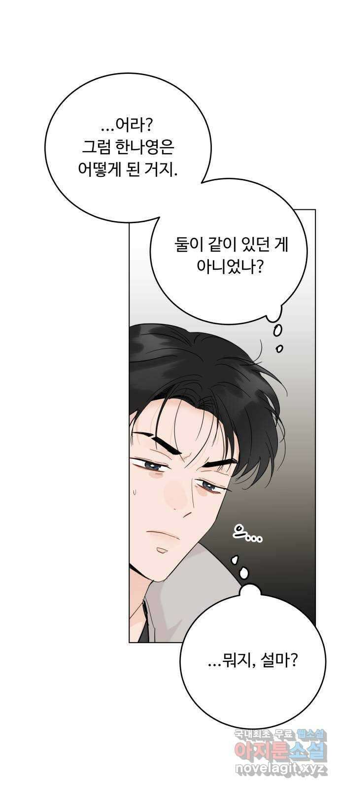 가족같은 XX 65화 7